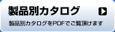���i�ʃJ�^���O