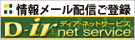 �f�B�A�E�l�b�g�T�[�r�X�i��񃁁[���z�M���o�^�j