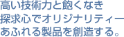 �����Z�p�͂ƖO���Ȃ��T���S�ŃI���W�i���e�B�[���ӂ�鐻�i��n������