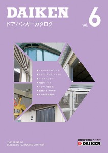 doorhanger_vol6_hyoushi