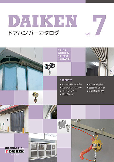 doorhanger_vol7_hyoushi