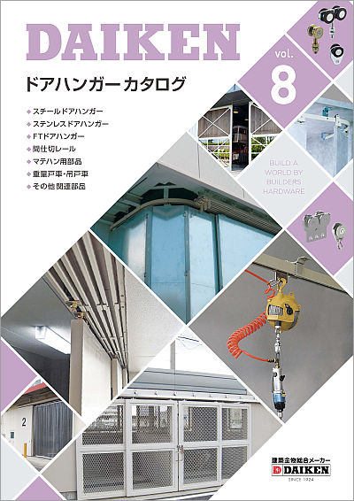 doorhanger_vol8_hyoushi