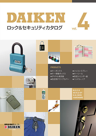 lock&security vol4_hyoushi