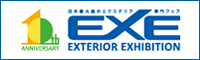 EXE2015_banner