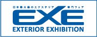 EXE2016_banner