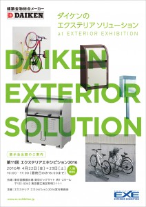 exe2016_DAIKEN