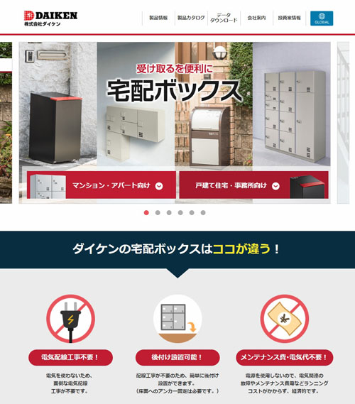 deliverybox_site