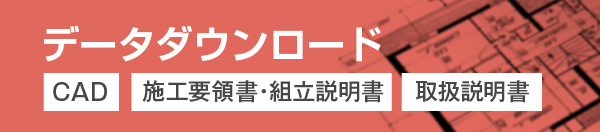 データダウンロード