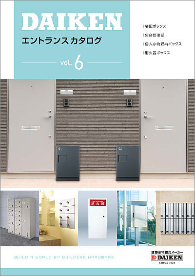 entrance_vol6_hyoushi