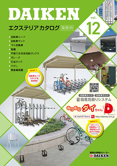 exterior_vol12_hyoushi