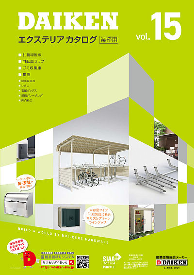 exterior_vol15_hyoushi