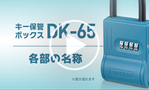 〈1〉 各部の名称
