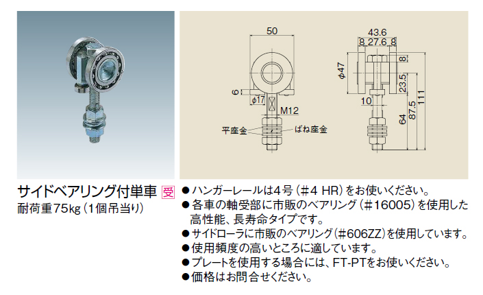 特価正規品】 ダイケン 2号ステンドアハンガー用ベアリング複車フレキシブル/2S-4WH-BN 適用レール:2号 DCMオンライン 通販  PayPayモール