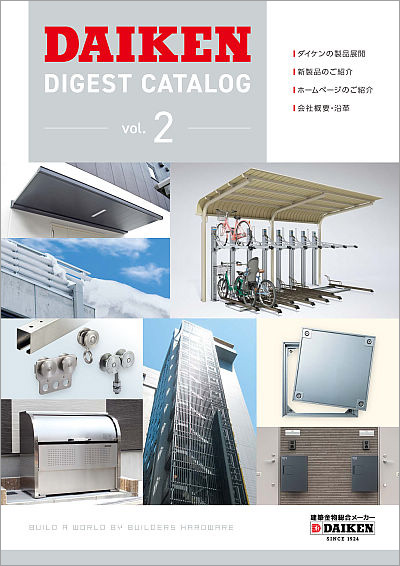 digest_catalog_vol2_hyoushi