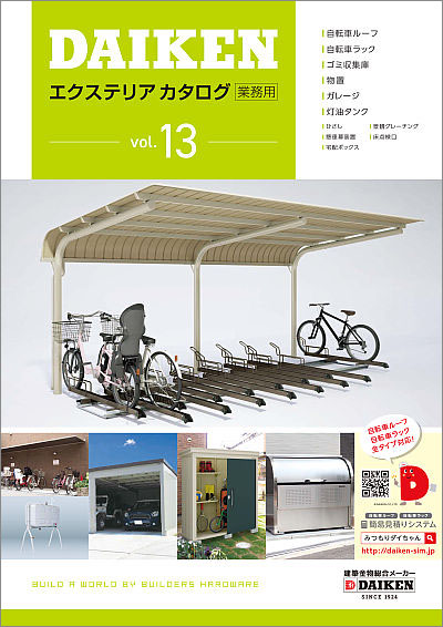 exterior_vol13_hyoushi