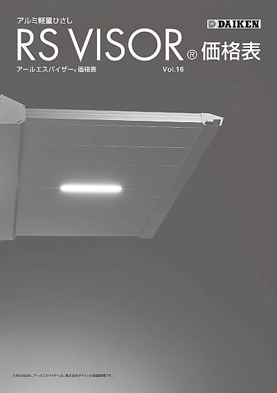 rsvisor_vol16kakaku_hyoushi