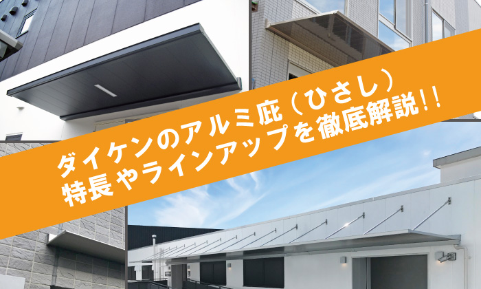 新登場 DAIKEN RSバイザー RS-KR型 D600×W2400 シルバー ステー無 ad