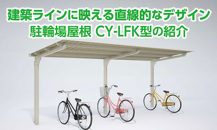 202011_cylfk-shokai_main