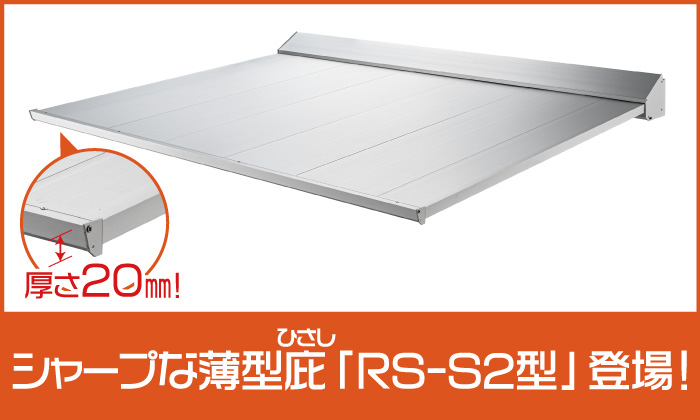 30%OFF SALE セール ダイケン アルミ庇 RSバイザー RS-K 先端R形 1000X2000 ステンカラー RSKR1020B  (株)ダイケン (メーカー取寄)