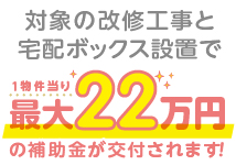 こどもエコすまい支援事業　画像