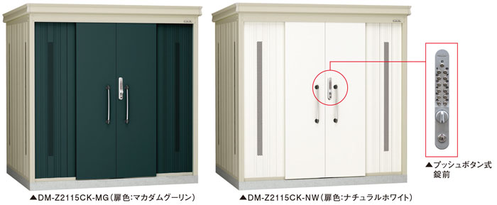 ゴミ収集庫〈屋外・大容量タイプ〉ならDM-Z-CK型がおすすめ｜ダイケン