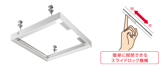 天井点検口・壁点検口〈目地タイプ〉のおすすめをご紹介！｜ダイケン