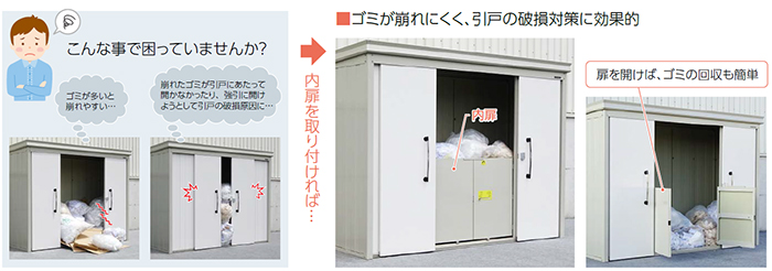 ゴミ収集庫〈屋外・大容量タイプ〉ならDM-Z-CK型がおすすめ｜ダイケン