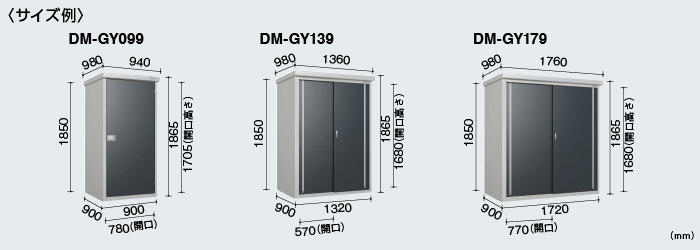 公式通販 サンガーデンエクステリアダイケン 高強度物置 DM-Z1325E-G-MG 間口1323×奥行2523 mm:土台部 マカダムグリーン  豪雪型 棚板無 ガーデン物置