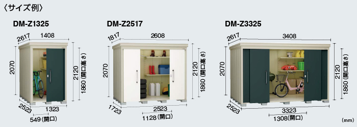 ダイケン 高強度物置 DM-Z3325E-G-MG  間口3323×奥行2523(mm:土台部) マカダムグリーン 豪雪型 棚板無 ガーデン物置 - 2