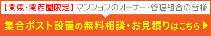 改修工事　相談ボタン