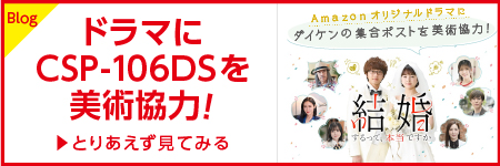 結婚するって本当ですか記事_リンクバナー